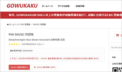 davsc_shiken_1