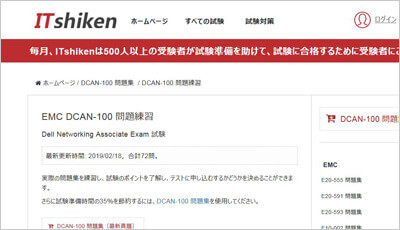 dcan-100_shiken_1