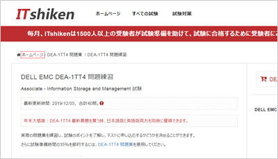 dea-1tt4_shiken_1