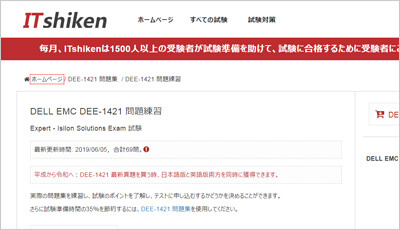 dee-1421_shiken_1