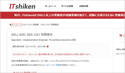 des-1221_shiken_1