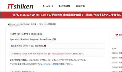 des-1241_shiken_1