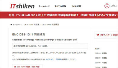 des-1d11_shiken_1