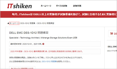 des-1d12_shiken_1
