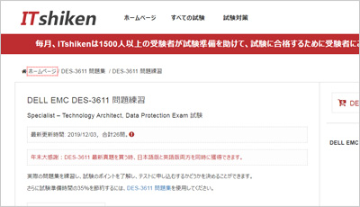 des-3611_shiken_1