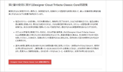 designer-cloud-trifacta-classic-core_shiken_2