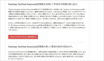 desktop-certified-associate_shiken_2