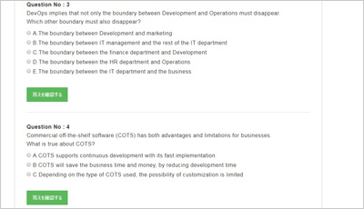 devopsf_shiken_2