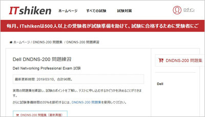 dndns-200_shiken_1