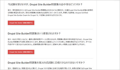 drupal-site-builder_shiken_2