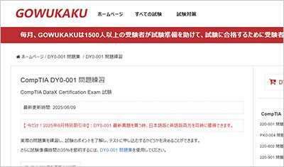 dy0-001_shiken_1