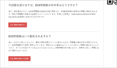 e05_shiken_2