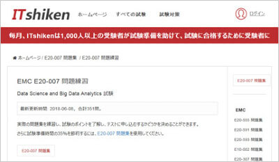 e20-007_shiken_1