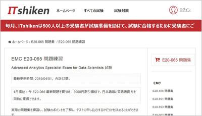 e20-065_shiken_1