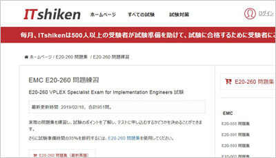 e20-260_shiken_1