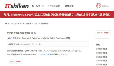 e20-357_shiken_1