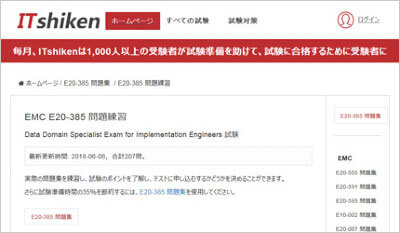 e20-385_shiken_1