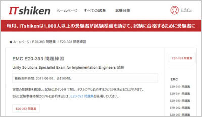 e20-393_shiken_1