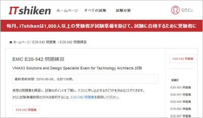 e20-542_shiken_1