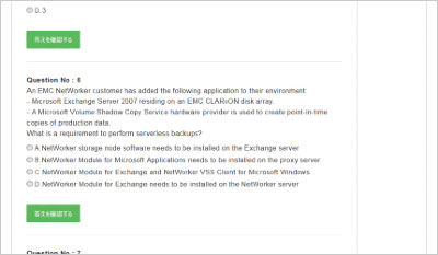e20-591_shiken_2