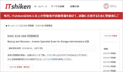 e20-598_shiken_1