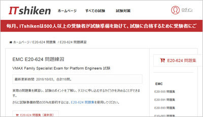 e20-624_shiken_1