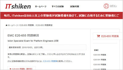 e20-655_shiken_1