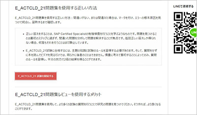 e_actcld_21_shiken_2