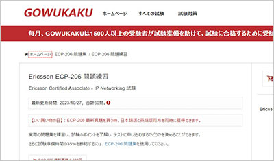 ecp-206_shiken_1