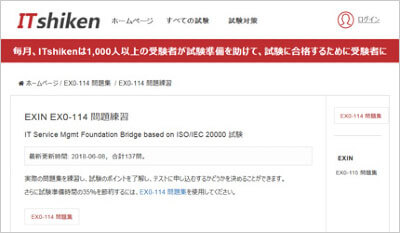 ex0-114_shiken_1