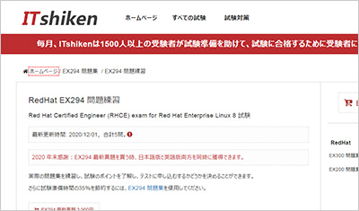 ex294_shiken_1