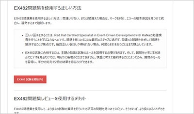ex482_shiken_2