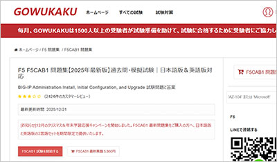 f5cab1_shiken_1