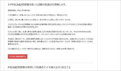 f5cab2_shiken_2