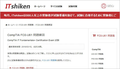 fc0-u61_shiken_1