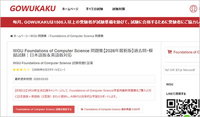 foundations-of-computer-science_shiken_1