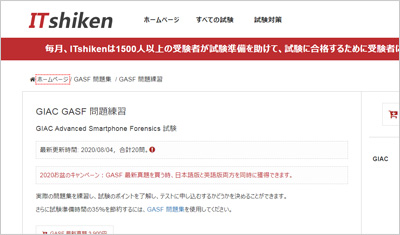 gasf_shiken_1