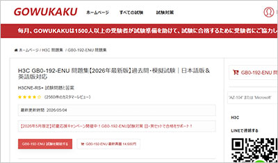 gb0-192-enu_shiken_1