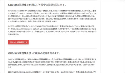gb0-343_shiken_2