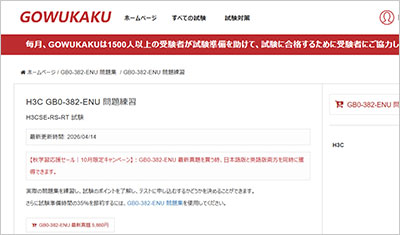 gb0-382-enu_shiken_1