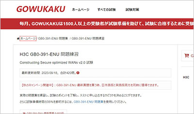 gb0-391-enu_shiken_1