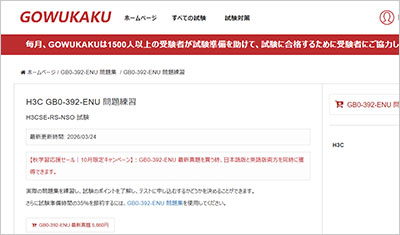 gb0-392-enu_shiken_1