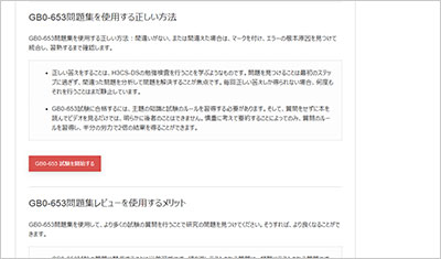gb0-653_shiken_2