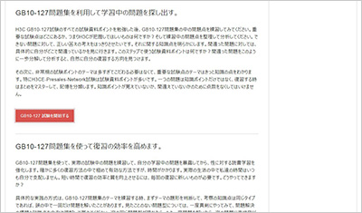 gb10-127_shiken_2
