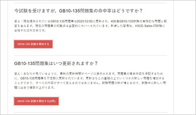 gb10-135_shiken_2