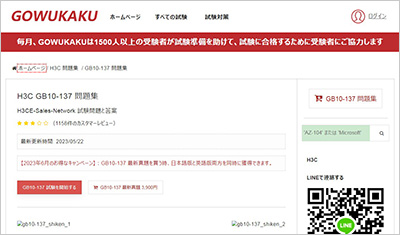 gb10-137_shiken_1