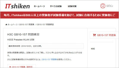 gb10-157_shiken_1