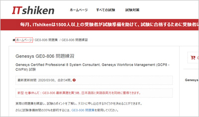 ge0-806_shiken_1