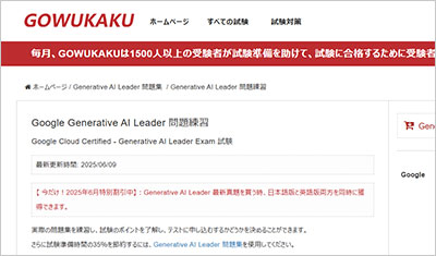 generative-ai-leader_shiken_1