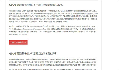 gmat_shiken_2